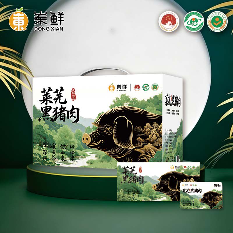 莱芜黑猪肉五花肉精排骨猪腿肉猪蹄雪花肉礼品年货礼盒春节送礼