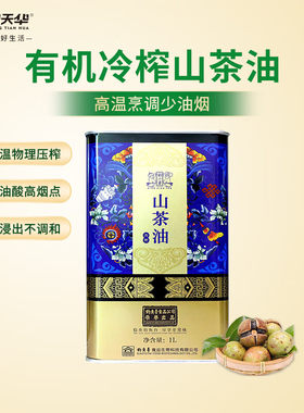 钓小宴冷榨纯山茶油 湖南正宗油茶籽油一级物理压榨油礼品
