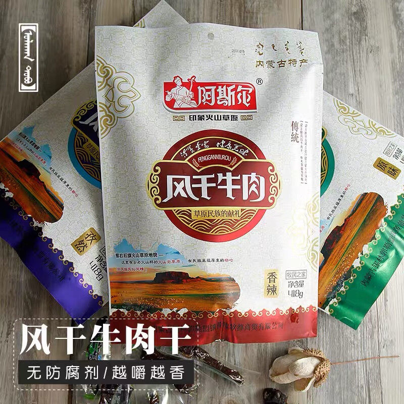 阿斯尔风干牛肉干零食香辣牛肉条真空独立多口味装礼包零食特产
