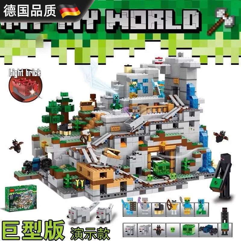 德国进口积木玩具机关山洞拼装