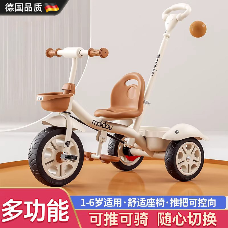 德国儿童三轮车宝宝婴儿手推车幼儿脚踏车1-3-5岁小孩童车自行车6
