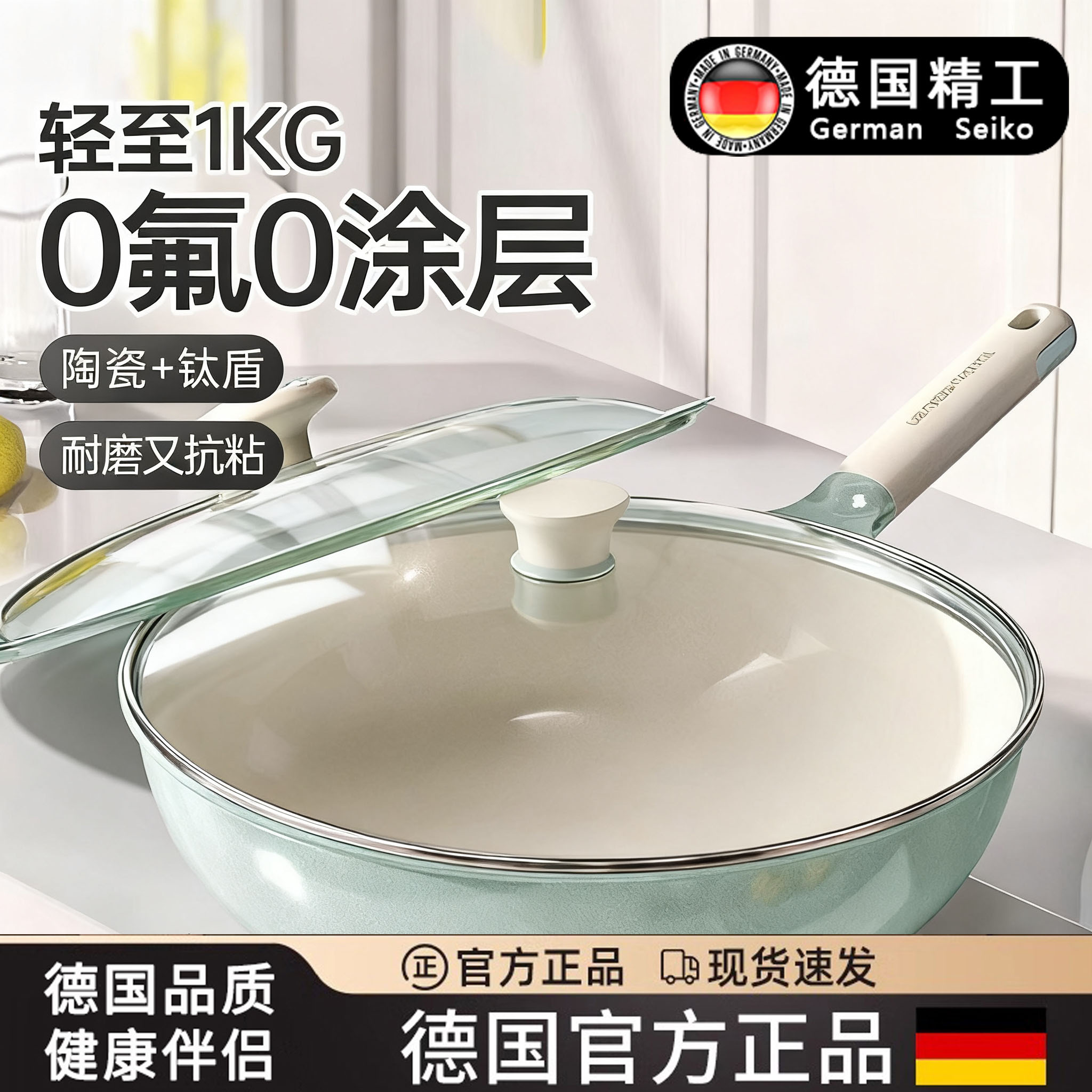 德国进口不粘锅炒锅家用聚油