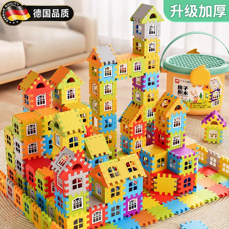 德国儿童搭房子积木拼装益智玩具3到6女男大颗粒方块生日礼物拼图