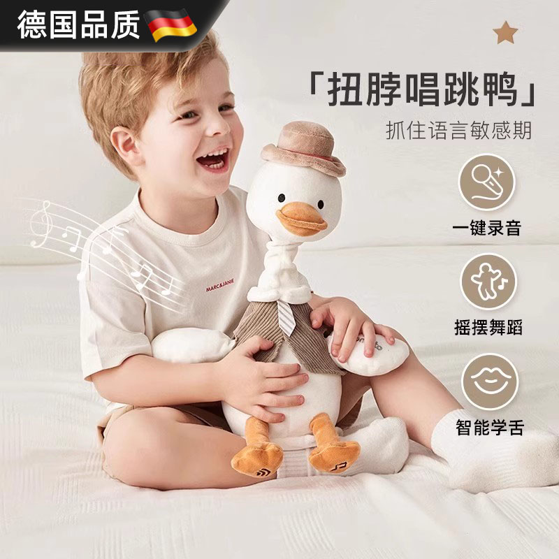 德国进口复读鸭婴儿玩具毛绒鸭子