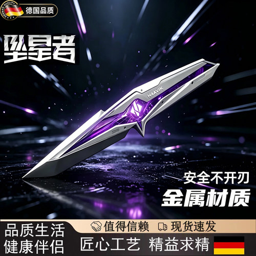 德国进口三角洲行动坠星者金属刀
