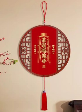 天官赐福入户门中国结挂件玄关客厅红色吉祥字画挂饰餐厅书房装饰
