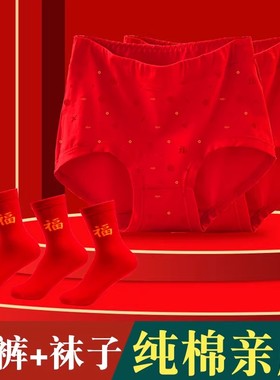 中老年人本命年内裤女士高腰纯棉大红三角裤马年平红色短裤妈妈款