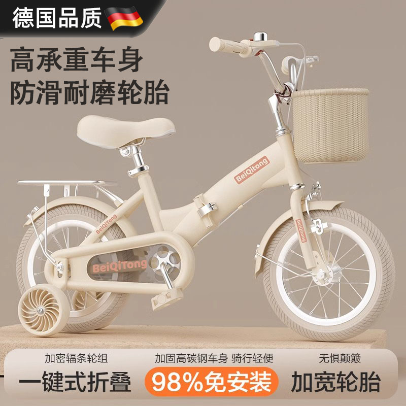 德国新款童儿童自行车女孩3-6-8-9-10岁男女童车小孩折叠脚踏单车
