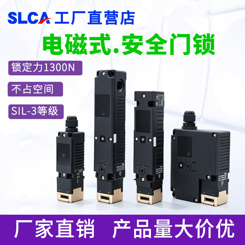 安全门锁电磁锁开关磁性安全门