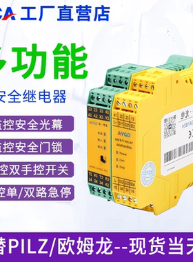 国产安全继电器SR4P3A1B24监控光幕急停门锁AYSR-31N/P原装正品
