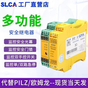 国产安全继电器SR4P3A1B24监控光幕急停门锁AYSR-31N/P原装