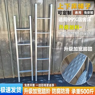 学生宿舍上下床梯子上床下桌长梯金属挂梯铁架床爬梯木床直梯简易