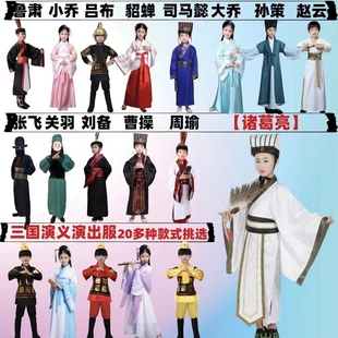 三国演义影视剧古装汉服刘关张诸葛亮曹操周瑜儿童演出服舞台演出