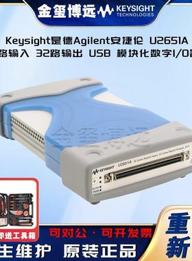 Keysight是德U265IA32路输入32路输出US8模块