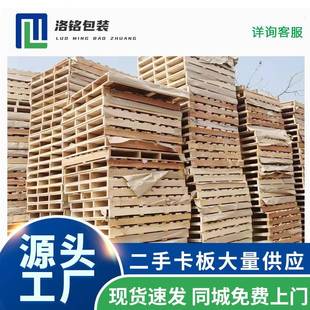 东莞木托木卡川字木托盘桉木杂木方条木卡板仓库物流叉车垫板