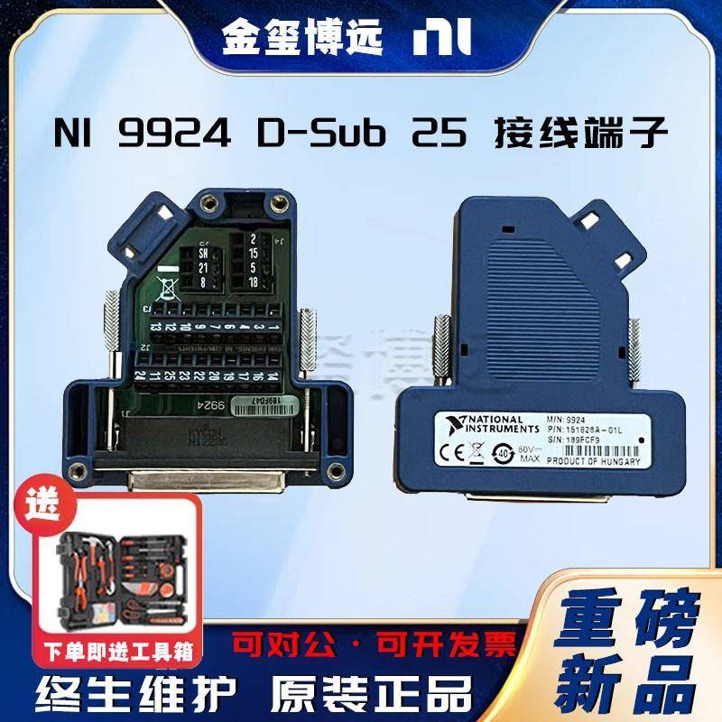 9924D-Sub25接线端子便于轻松、牢固地安装