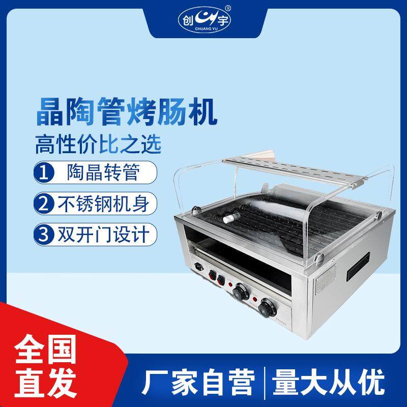 CY-A8A10超市电热陶瓷烤肠机自动小型台式烤热狗机烤香肠机器,清洗/食品/商业设备,其他食品加工设备,淘宝优惠券,粉丝福利购,淘宝优惠卷