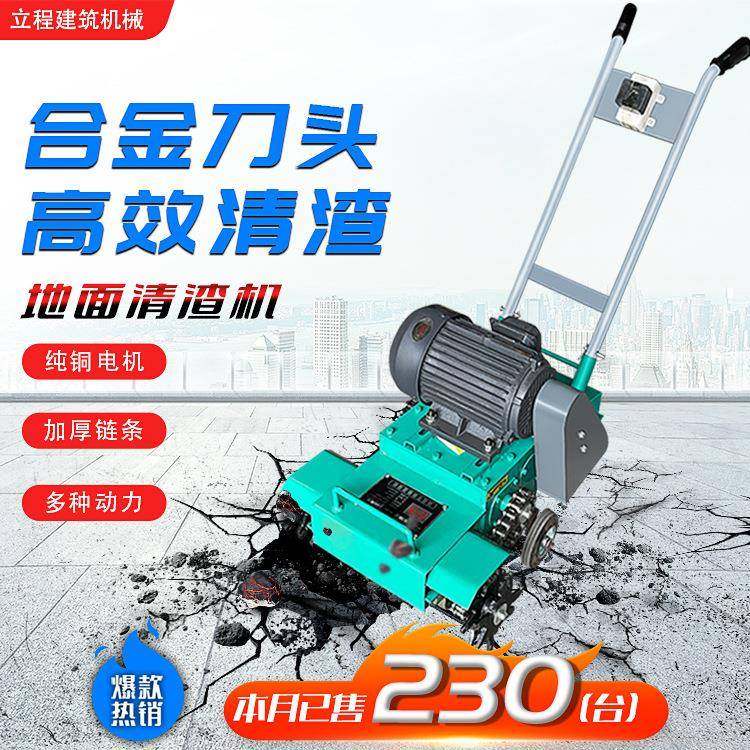 厂家直供混凝土水泥地面清渣机合金刀头铣刨机手扶水泥路面清灰机,五金/工具,筑路机械,淘宝优惠券,粉丝福利购,淘宝优惠卷