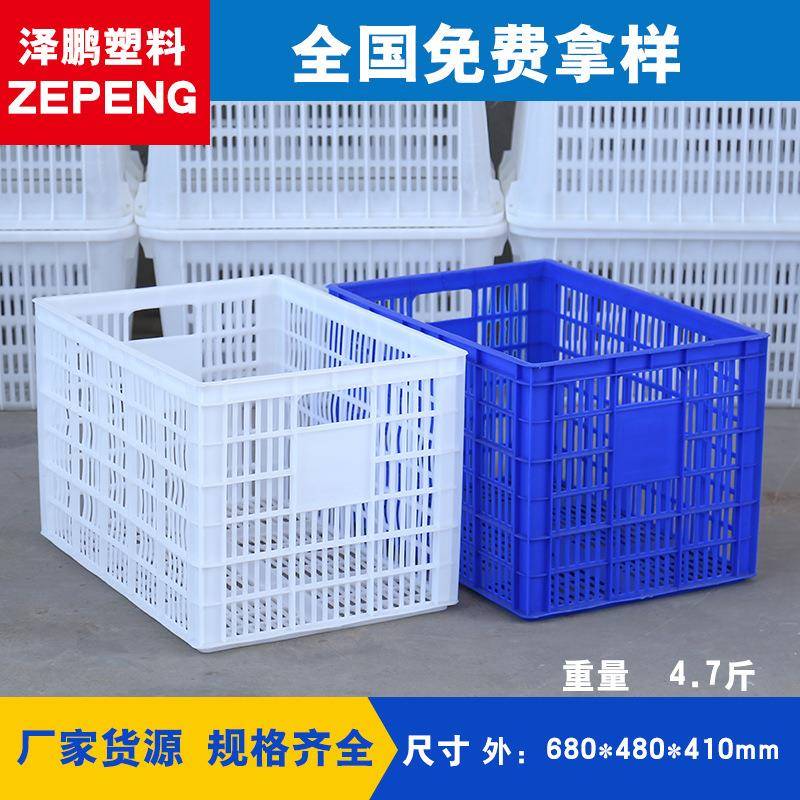 680筐厂家现货塑料周转筐蓝色大号塑料筐服装快递周转筐
