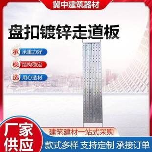 盘扣镀锌走道板建筑工地船用热镀锌钢跳板盘扣挂钩踏板厂家