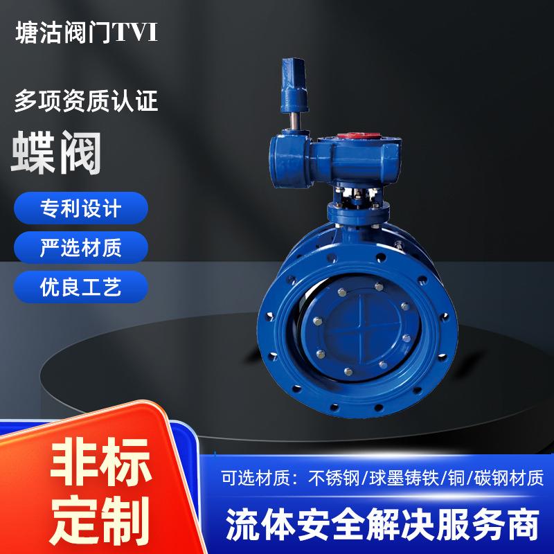 耐高压阀门地下蜗轮法兰蝶阀球墨铸铁国标高压蜗轮法兰蝶阀厂家