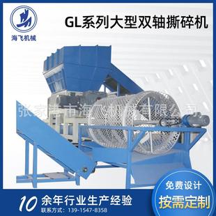 大型双轴撕碎机垃圾破碎机汽车油漆桶撕碎机废旧金属撕碎机