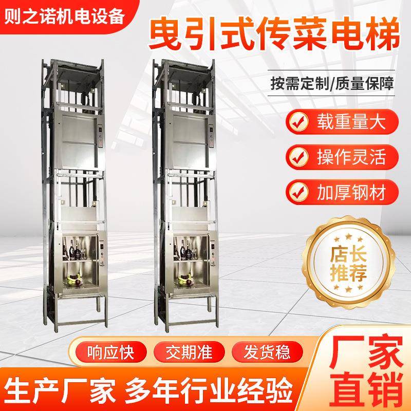 餐梯杂物梯二层三层自动升降传菜机酒店餐厅学校落地式传菜电梯