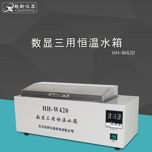 W420数显恒温三用水箱三用水槽恒温水槽电热三用恒温水箱