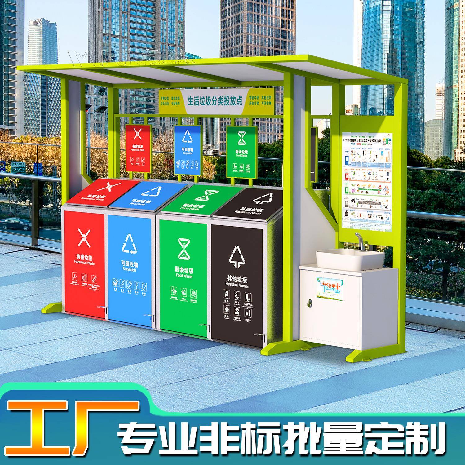 美丽乡村垃圾亭新农村垃圾分类亭乡镇街道户外垃圾亭工厂现货直销