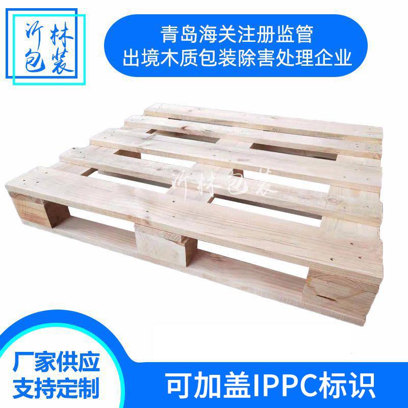 木托盘货架托盘物流仓储托盘木栈板木卡板实木托盘超市周转托盘