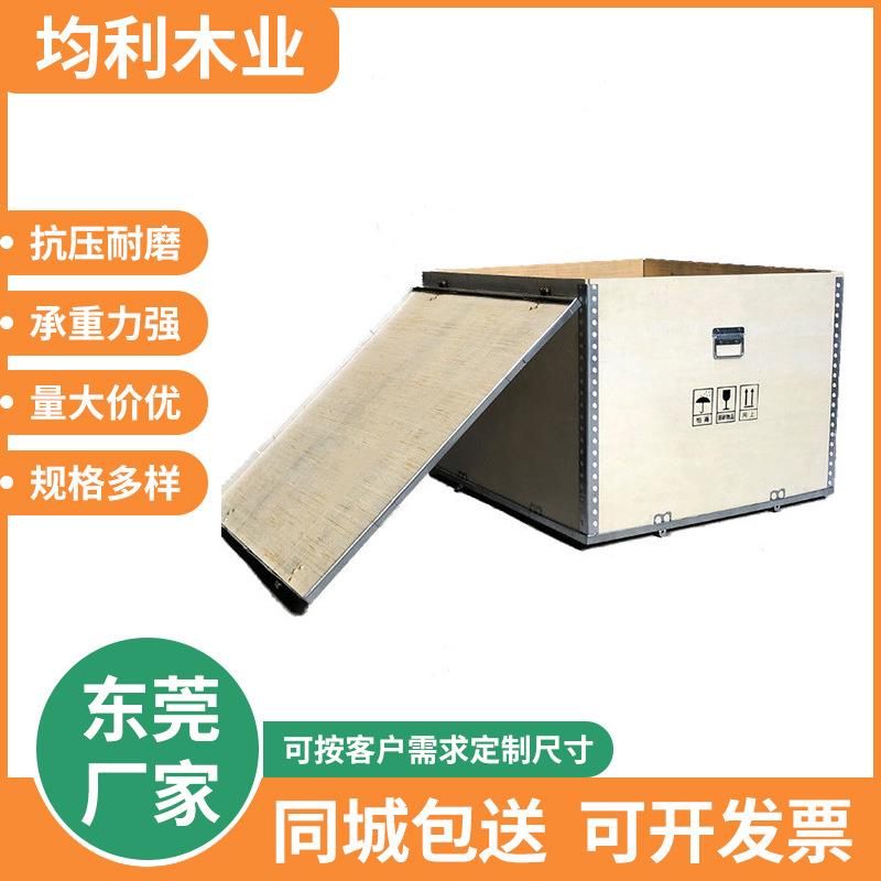 厂家供应免熏蒸钢带包边卡扣包装木箱机械出口物流钢带周转箱