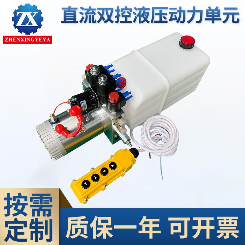 直流双控液压动力液压单元液压控制系统动力单元泵站成套液压系统