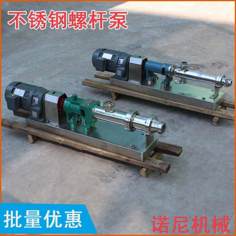 厂家直供G型单螺杆泵不锈钢螺杆泵卫生食品浆料泵,工业油品/胶粘/化学/实验室用品,其他实验室设备,淘宝优惠券,粉丝福利购,淘宝优惠卷