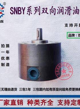 SNBY型润滑泵SNBY2.5/0.5|SNBY5/1.6|SNBY16/1.6润滑油泵