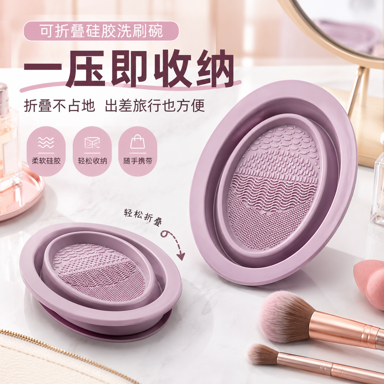 化妆刷清洗工具矽胶洗刷碗