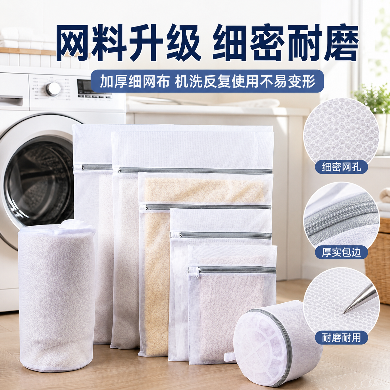 洗衣袋机专用防变形细网内衣网袋