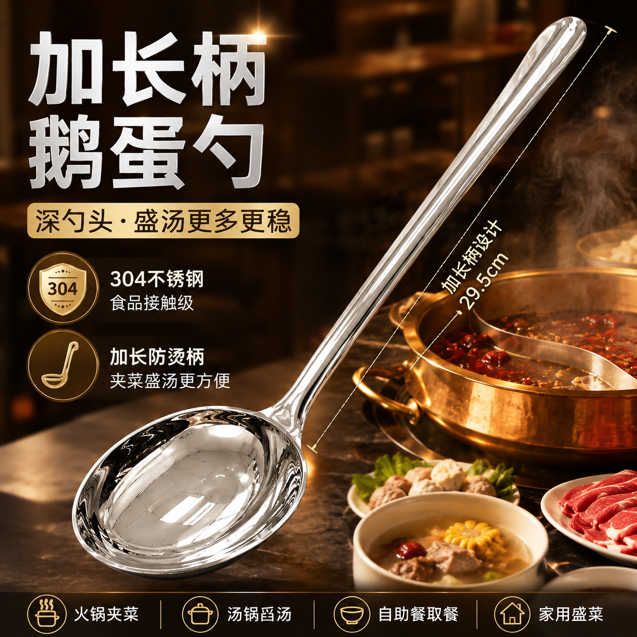鹅蛋勺大号高级感不锈钢汤勺分餐