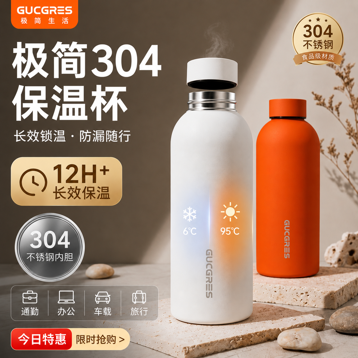 高端简易学生保温杯大容量不锈钢