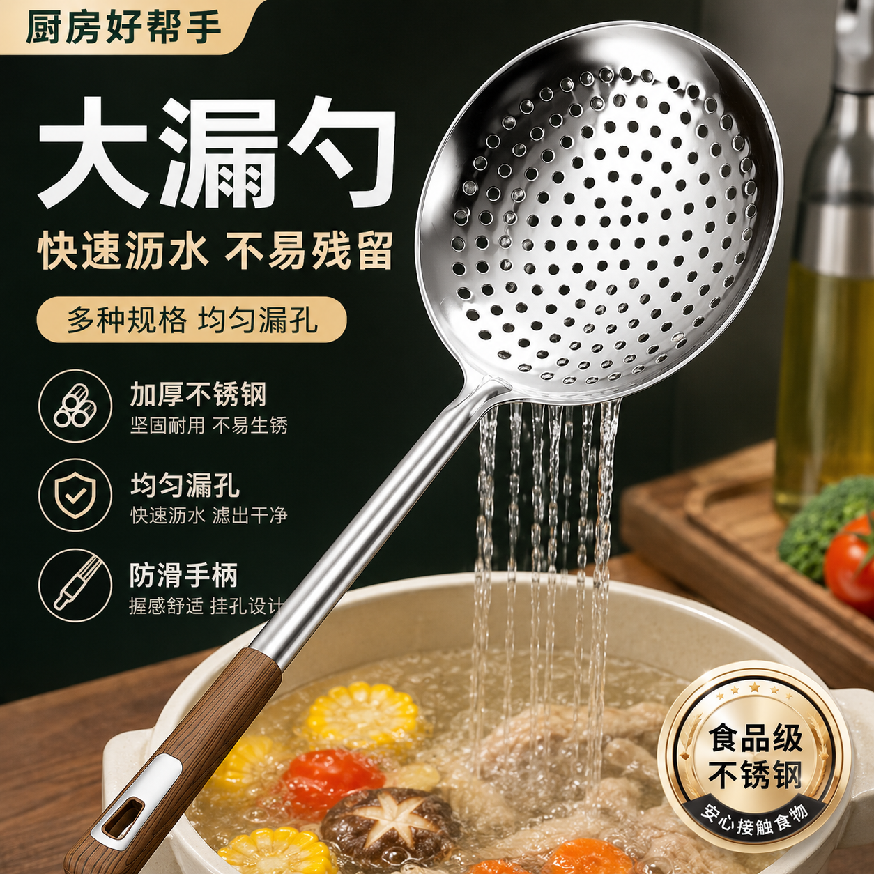 304不锈钢过滤漏勺家用厨