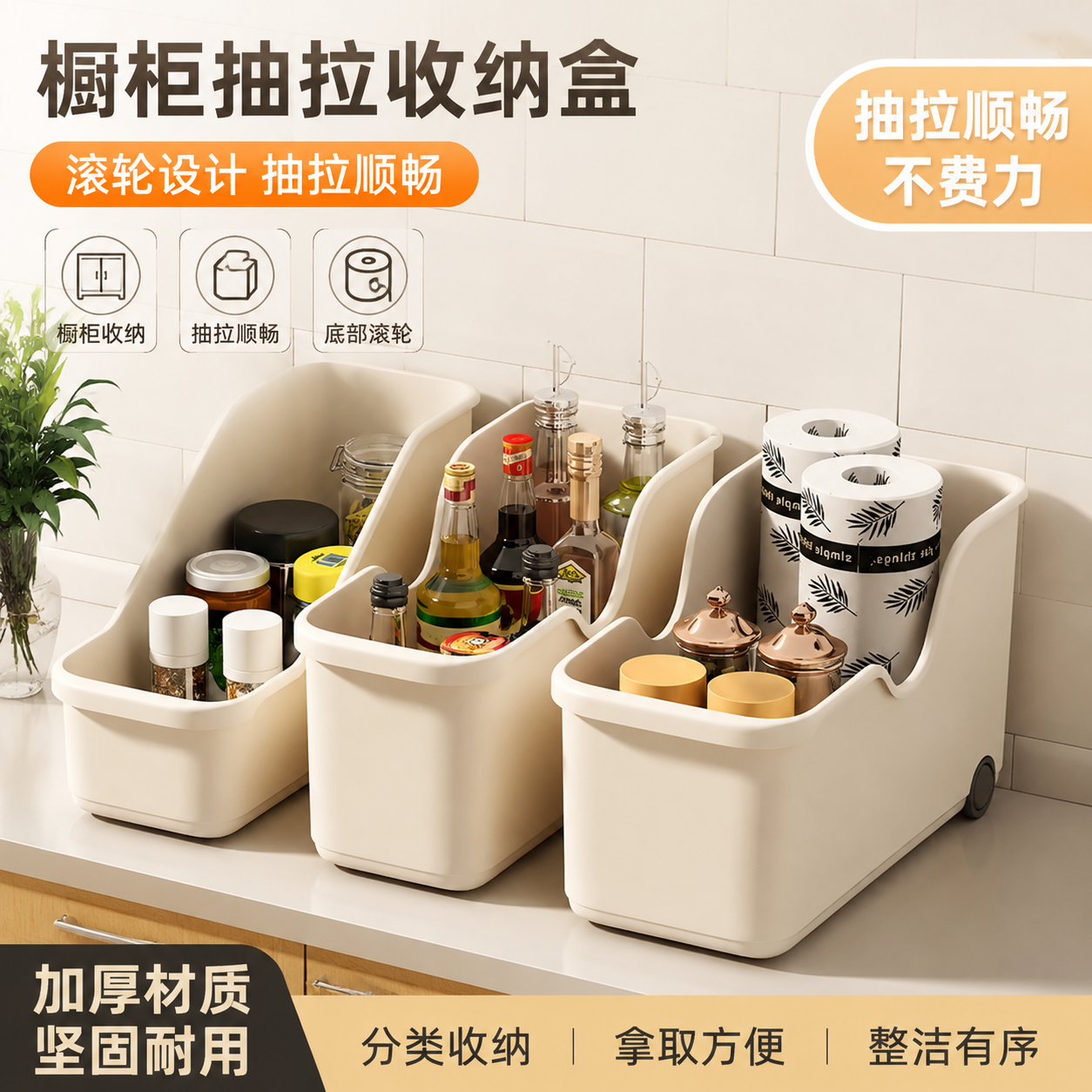厨房锅具收纳盒整理盖调料带滑轮