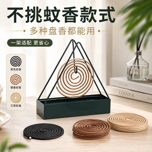 三角蚊香架创意铁艺檀香架子