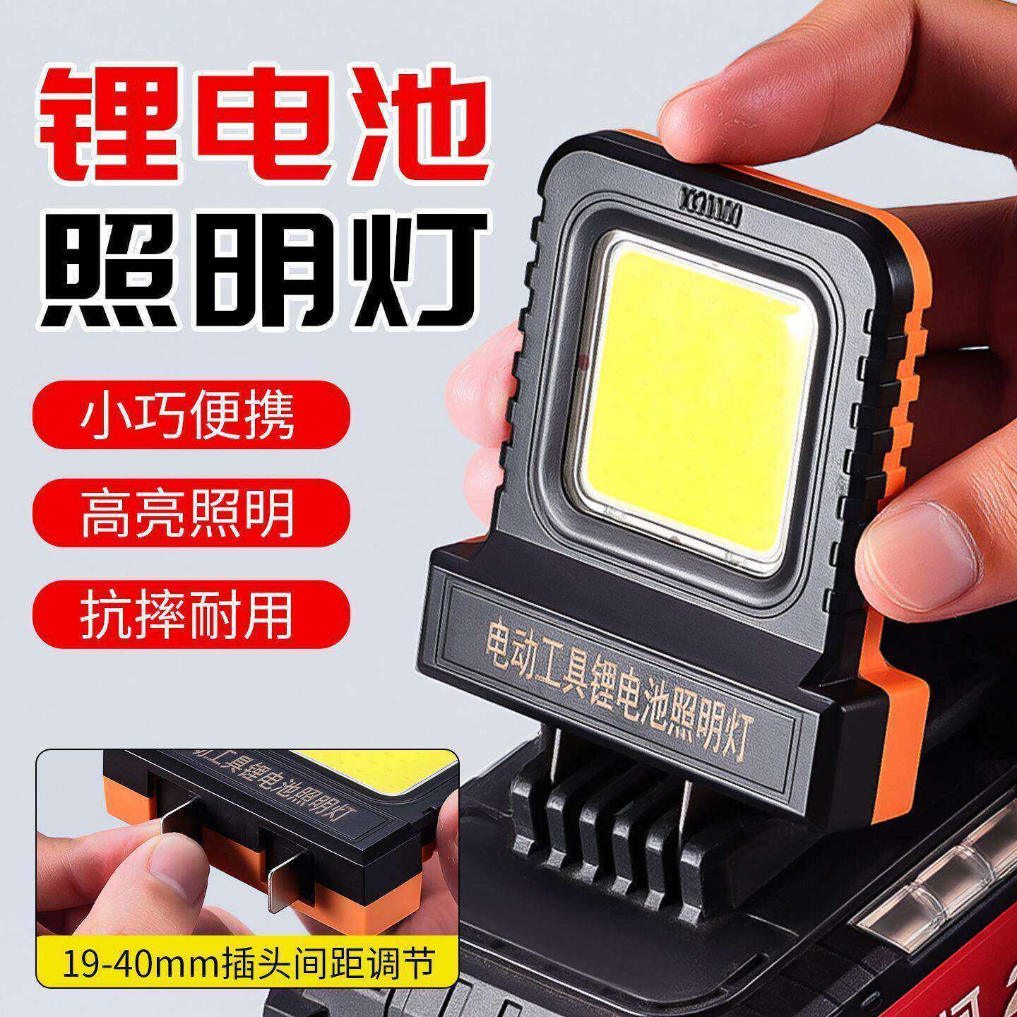 LED新款工作灯照明电动工工具21V