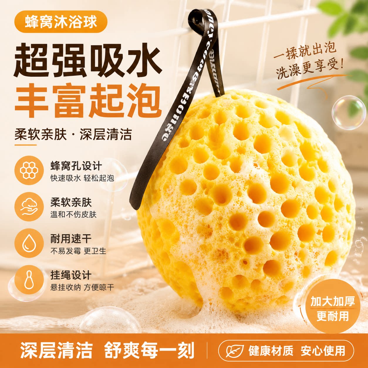 奶酪沐浴球超柔软蜂窝浴花球儿童宝宝洗澡起泡海绵女高档不散搓澡
