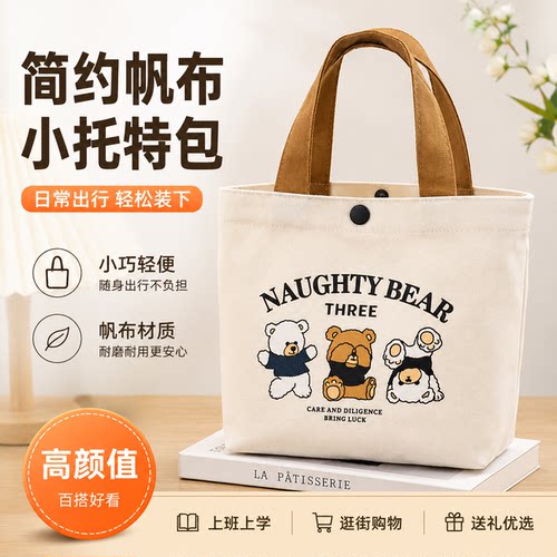新款小熊帆布包女印花百搭
