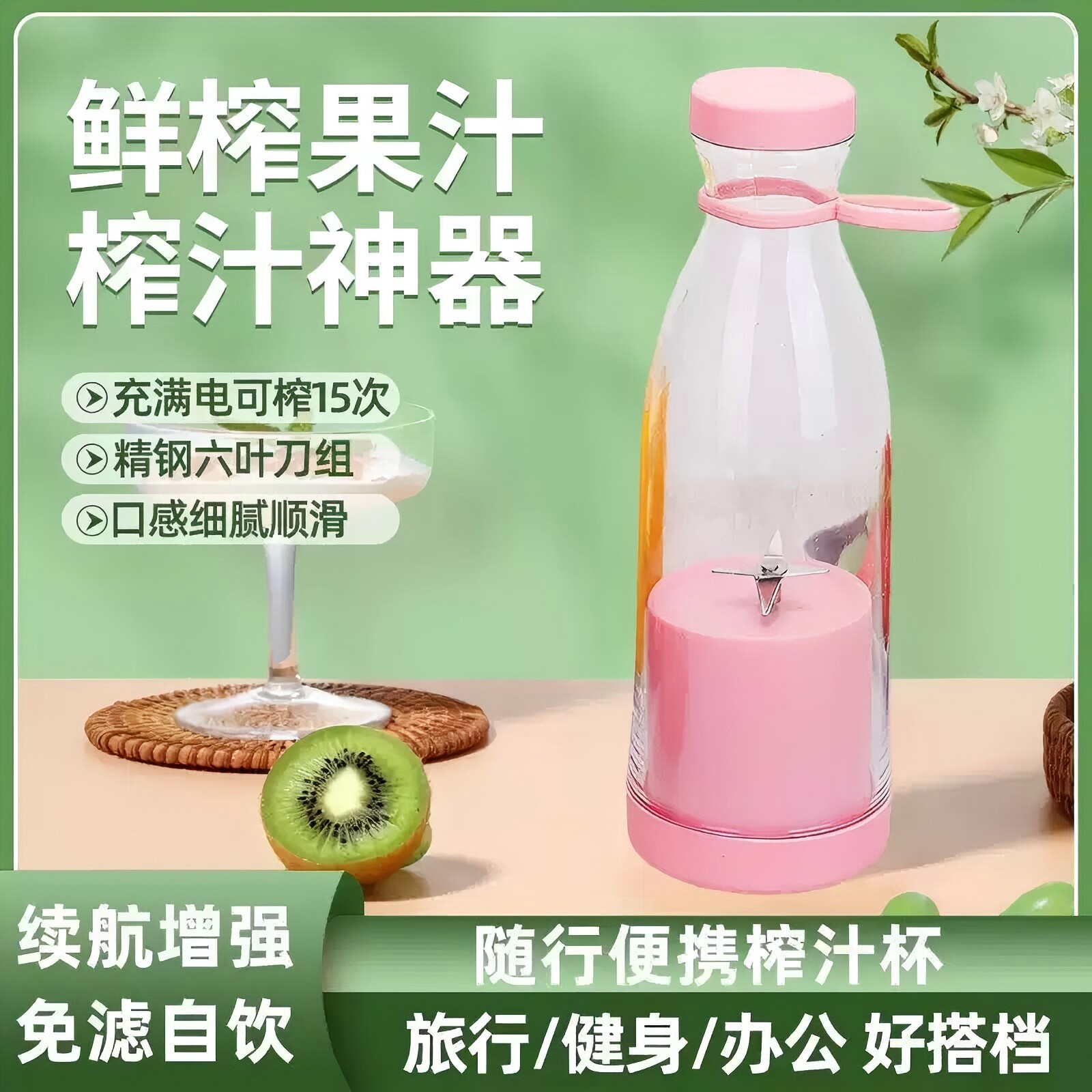 无线便携式榨汁杯2026新款