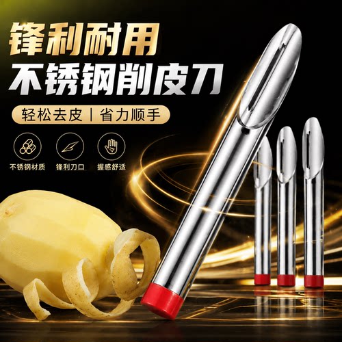 商用不锈钢圆筒果蔬削皮器