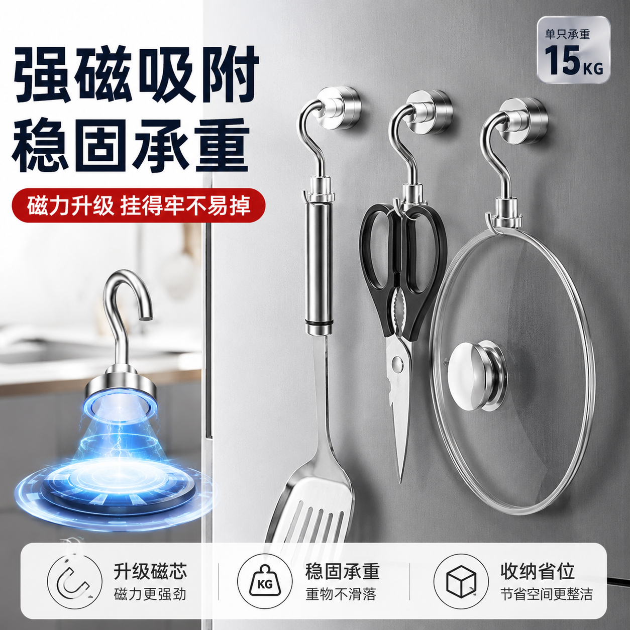 强磁挂钩强力承重免打孔冰箱厨房
