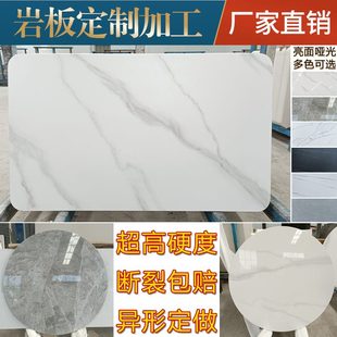 岩板定制餐桌茶几边几餐边柜电视柜台面家用办公酒店圆形大理石加