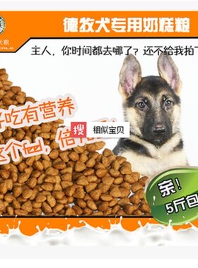 品尼高 德牧离乳期幼犬奶糕/哺乳期母犬500g散装狗粮5斤21省包邮