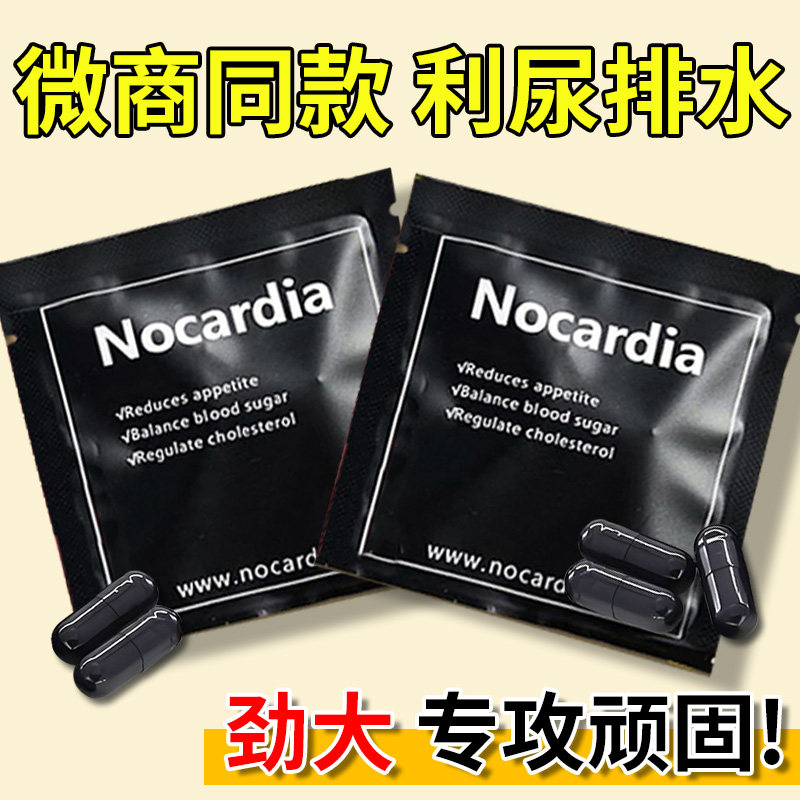 微商款黑钻利尿去水肿不饿管嘴增加饱腹感顽固加强版控制食欲抑制